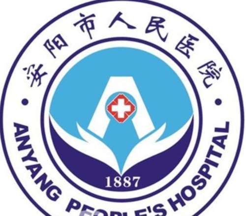 安阳市人民医院lo.jpg