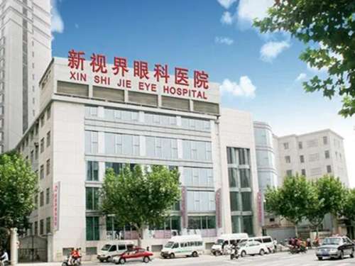 上海新视界眼科医院.jpg