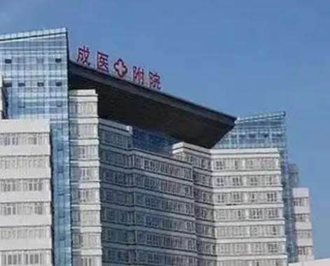 成医附院.jpg