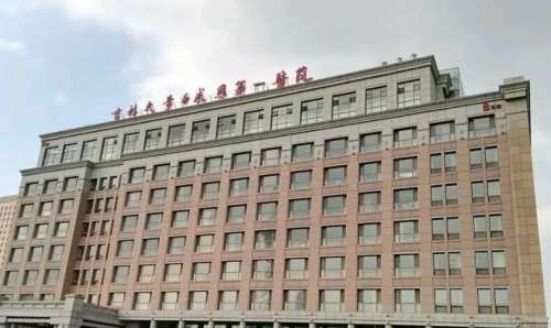吉大一院.jpg