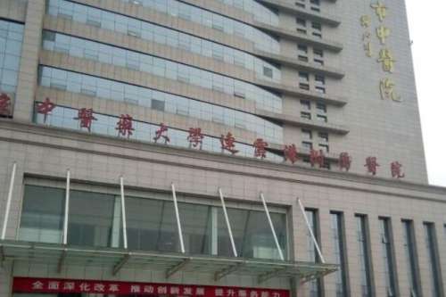 连云港市中医院.jpg