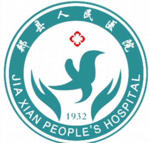 郏县人民医院lo.jpg