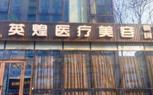 北京英煌.jpg