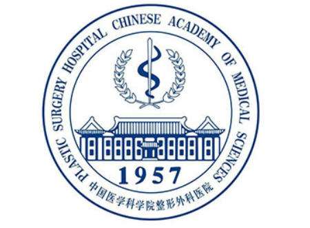 中国医学科学院整形外科医院1.jpg