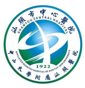 汕头市中心医院logo.jpg