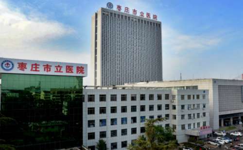 枣庄市立医院.jpg