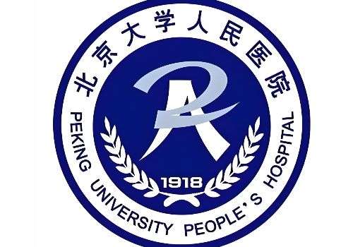 北京大学人民医院1.jpg