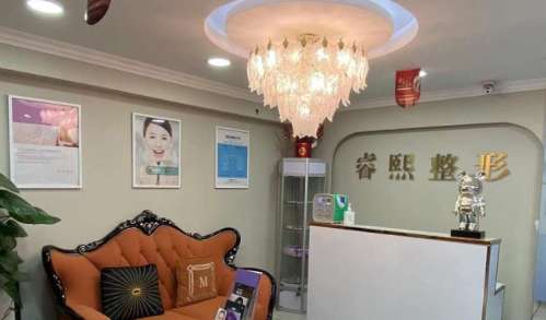 睿熙医疗美容门诊部.jpg