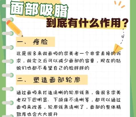 面吸
