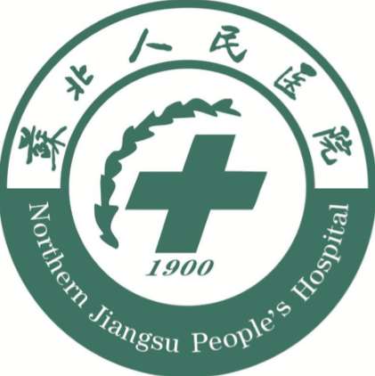 苏北人民医院l.jpg