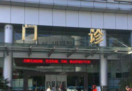 医院门诊.jpg