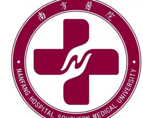 南方医科大学南方医们.jpg