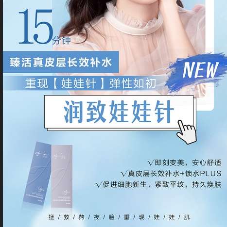 娃娃针.jpg