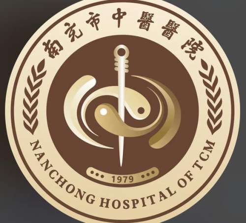 南充市中医医院lo.jpg