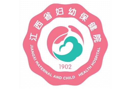 江西省妇幼保健院2.jpg