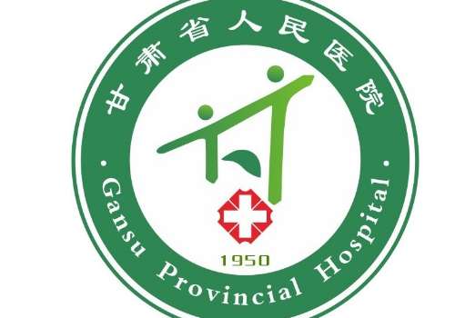 甘肃省人民医院6.jpg