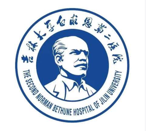 吉林大学第二医院1.jpg