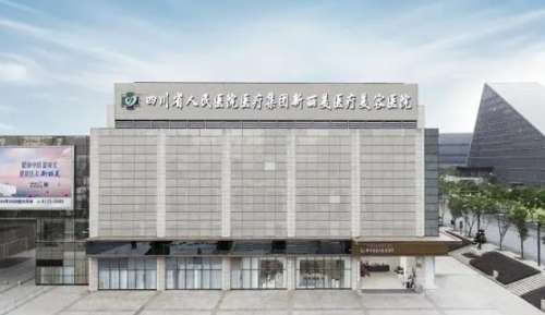 成都新丽美医疗美容医院