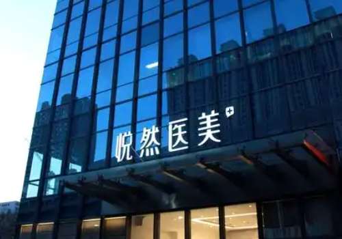 北京悦然.jpg
