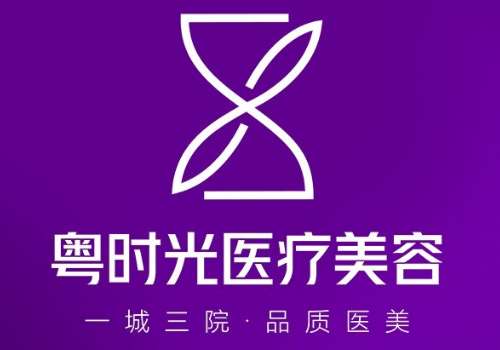 肇庆粤时光logo.jpg