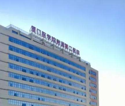 厦门医学院附属第二.jpg