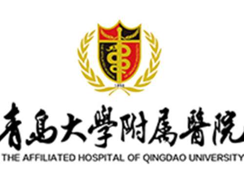 青岛大学附属医院6.jpg