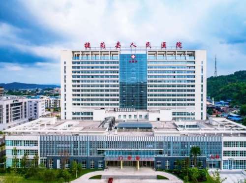 犍为县人民医院.jpg
