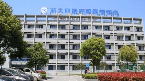 浙江大学医学院附属第四医院.jpg 浙江大学医学院附属第四医院.jpg