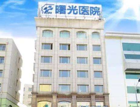 南充曙光医院.jpg