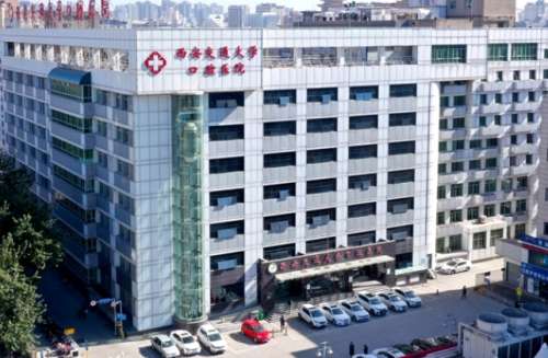 西安交通大学口腔医院.jpg