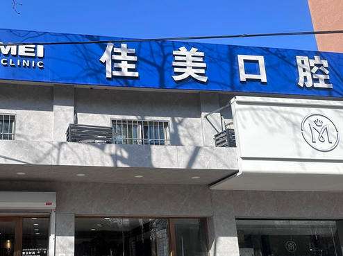 运城市盐湖区现代佳美