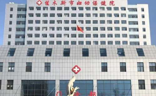 佳木斯市妇幼保健院.jpg