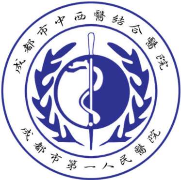 成都中西医结合医院.jpg