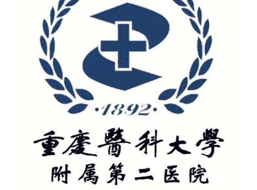 重医附二院.jpg