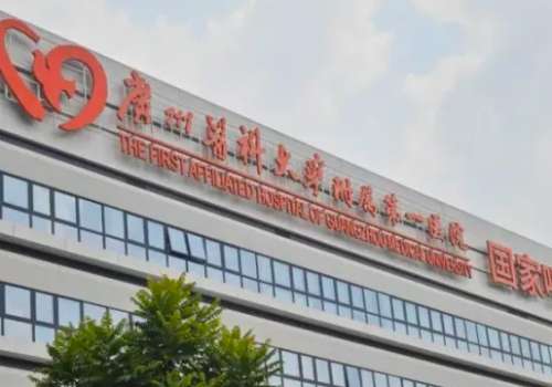 广州医科大学附属第一医院.jpg