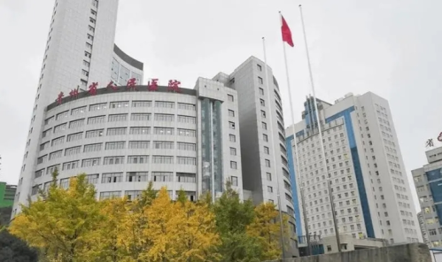 贵州省人民医院.png