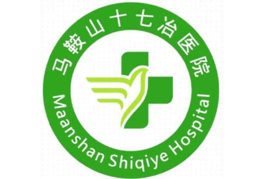 马鞍山十七治医院6.jpg
