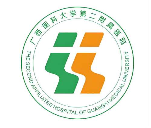 广西医科大学第二附属医院2.jpg