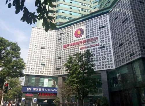 重庆华美.jpg