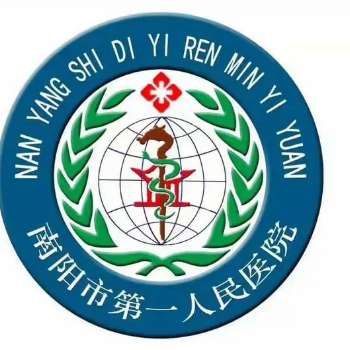 南阳市第一人民医院6.jpg