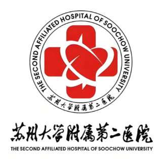 苏州大学附属第二医院.jpg