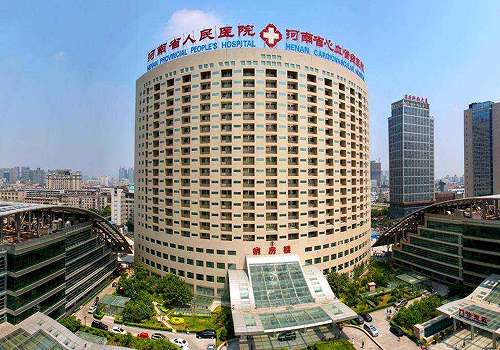 河南省人民医院.jpg