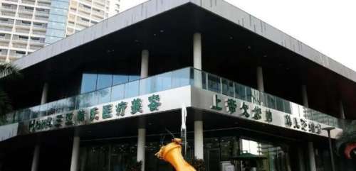 三亚韩氏医疗美容.jpg