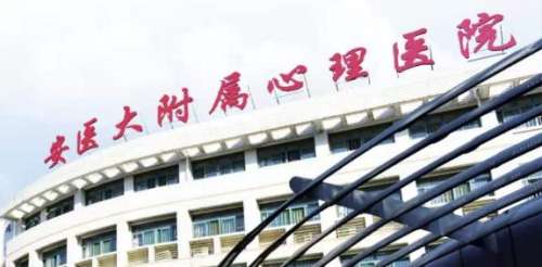 合肥第四人民医院.jpg
