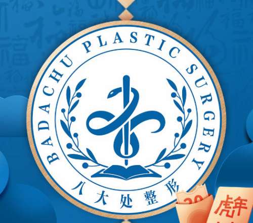 成都八大处.jpg