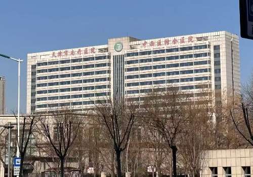 天津市中西医结合医院.jpg