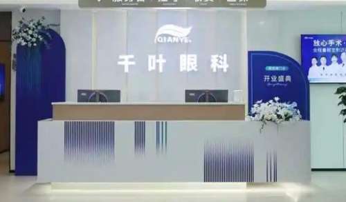 重庆千叶眼科医院.jpg