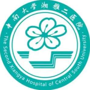 中南大学湘雅二医院.jpg