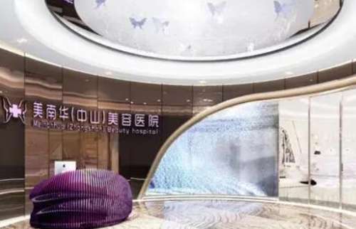 美南华美容医院.jpg