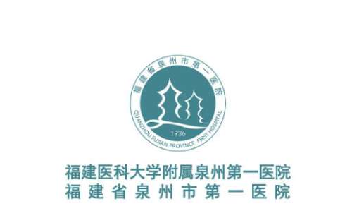 泉州市第一医院.jpg